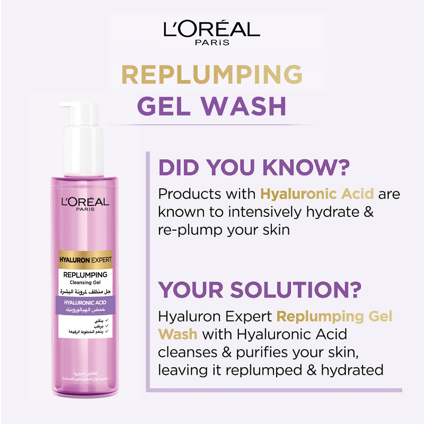 L'Oreal Paris Hyaluron Expert Moisturiser and Anti-Aging Wash