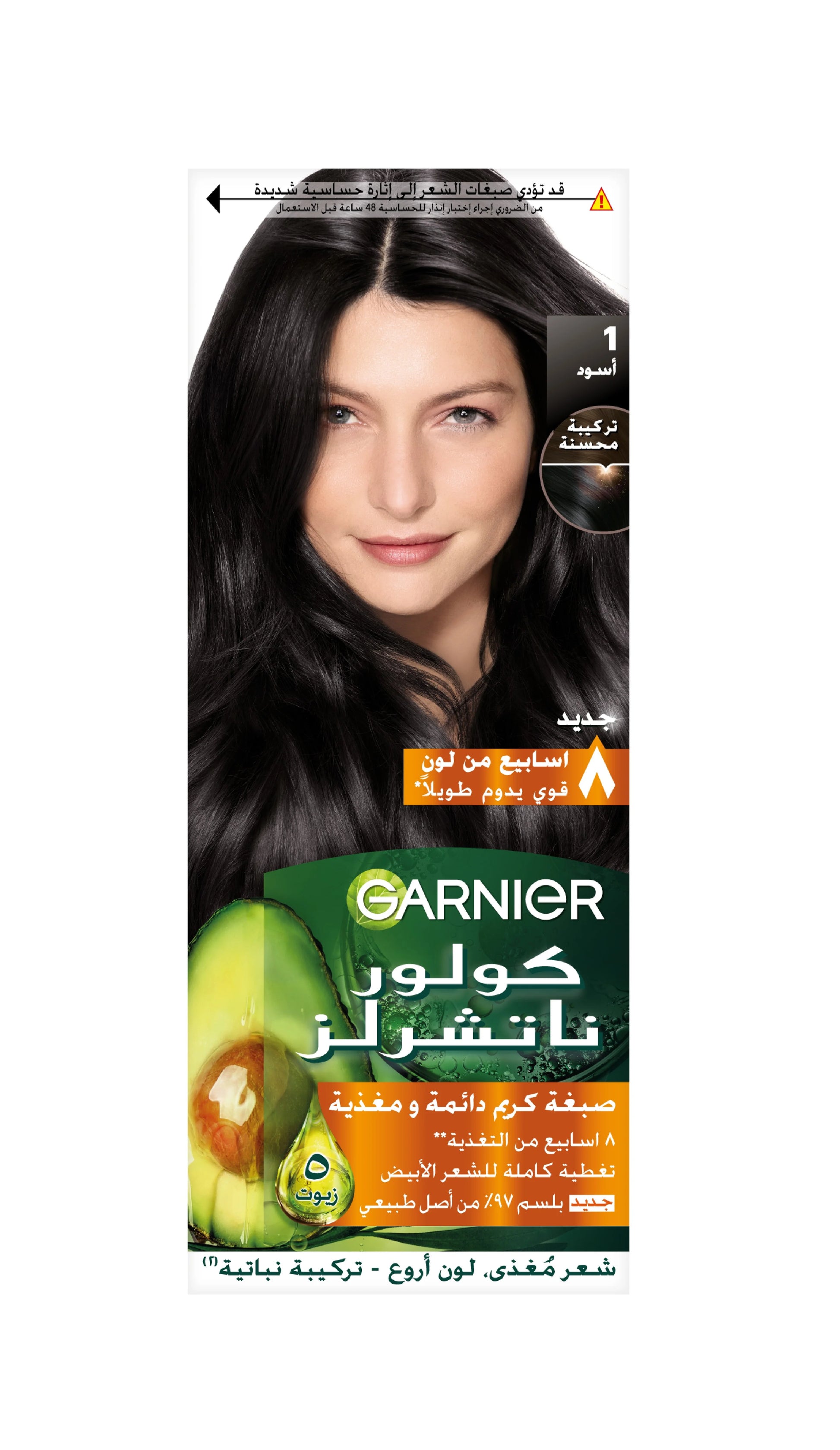Garnier Color Naturals Nourishing Permanent Hair Color, Natural Long-Lasting Shiny Color - Belle à Merveille
