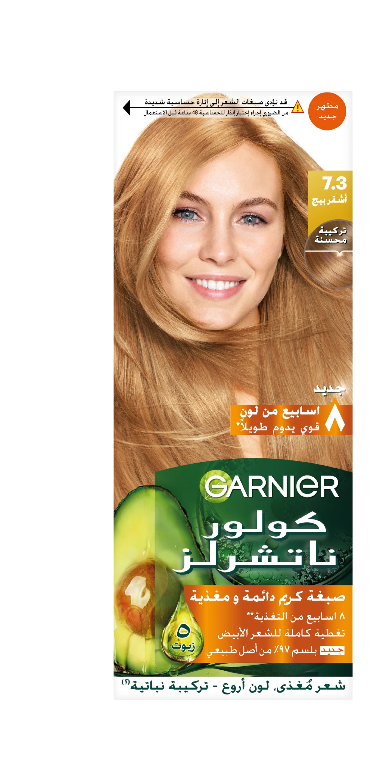 Garnier Color Naturals Nourishing Permanent Hair Color, Natural Long-Lasting Shiny Color - Belle à Merveille