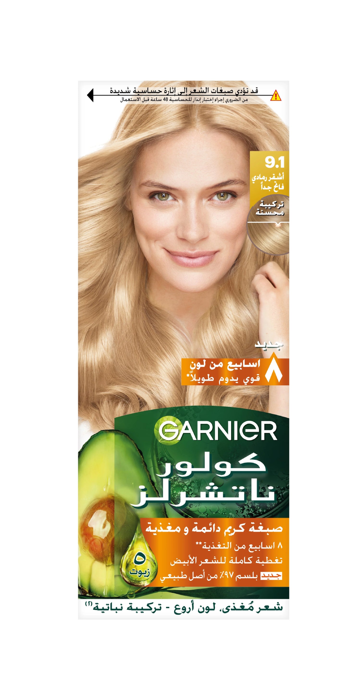 Garnier Color Naturals Nourishing Permanent Hair Color, Natural Long-Lasting Shiny Color - Belle à Merveille