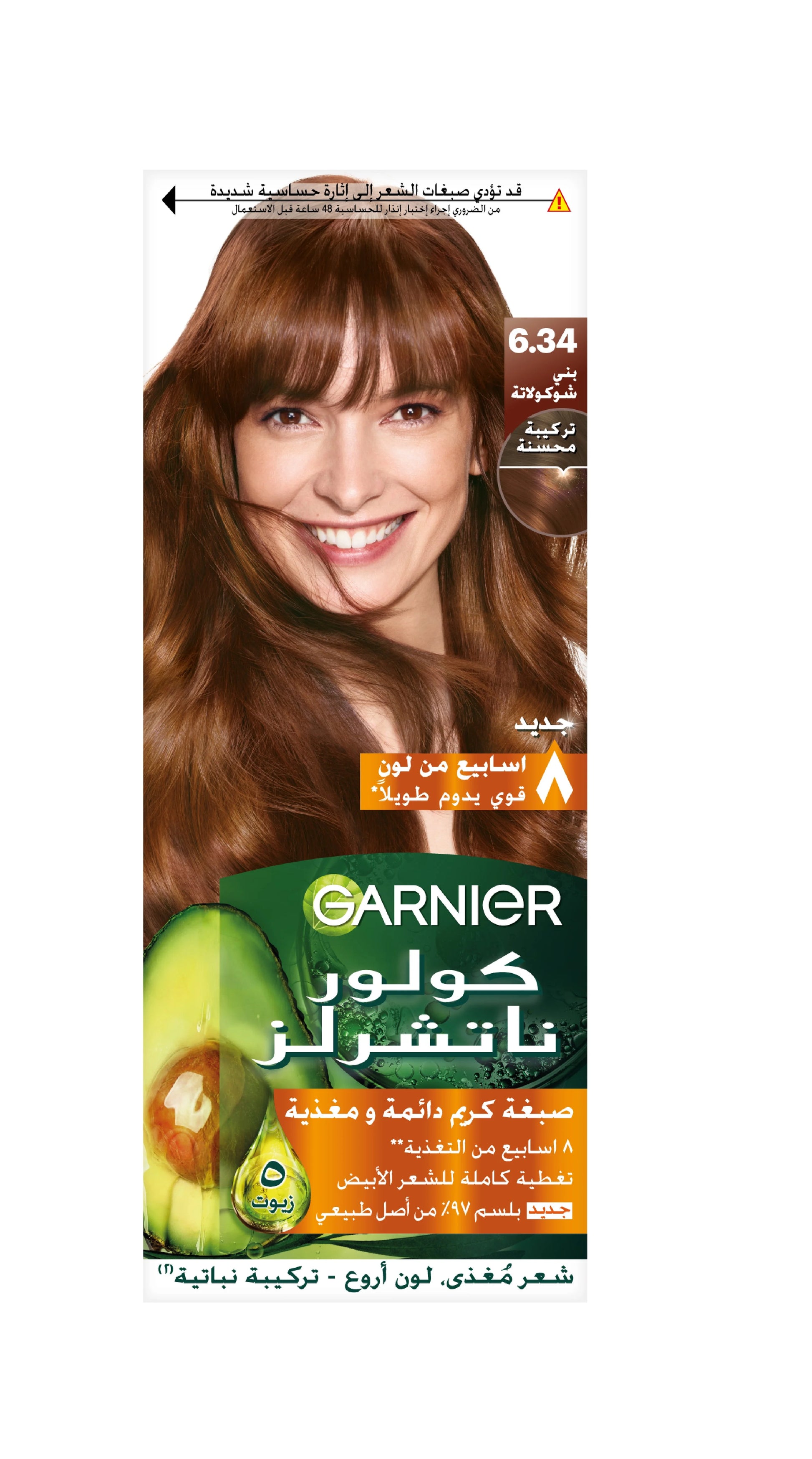 Garnier Color Naturals Nourishing Permanent Hair Color, Natural Long-Lasting Shiny Color - Belle à Merveille