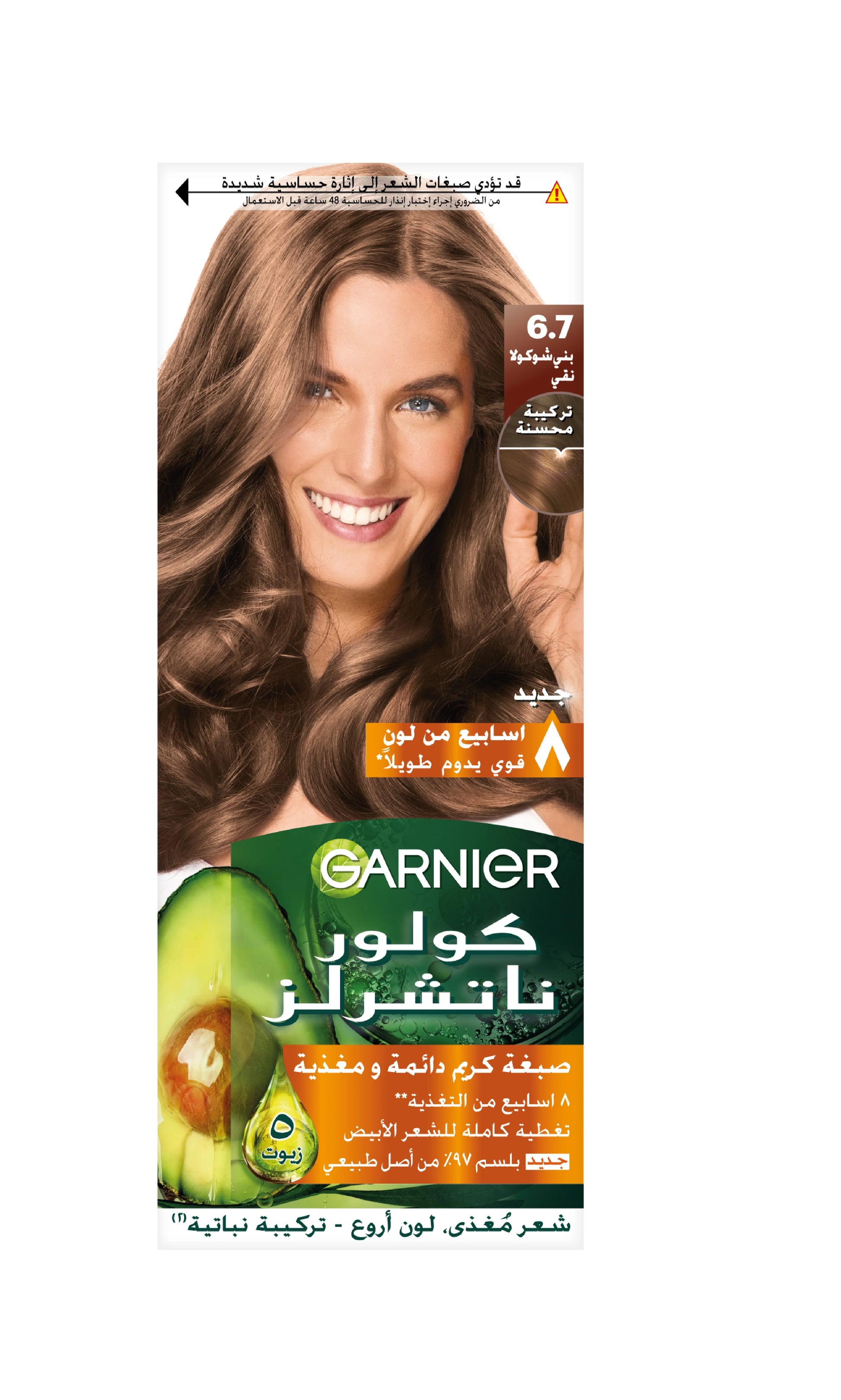 Garnier Color Naturals Nourishing Permanent Hair Color, Natural Long-Lasting Shiny Color - Belle à Merveille